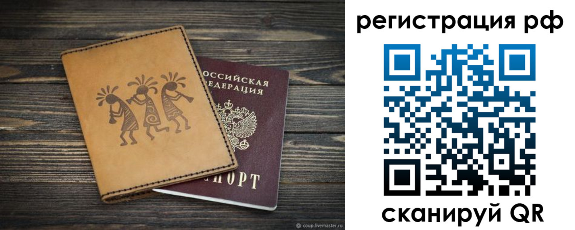 прописка законно в Североуральске