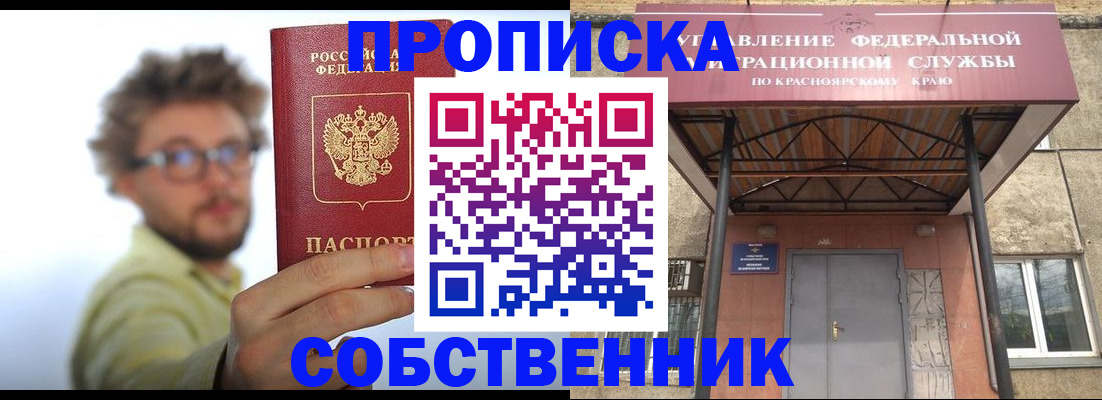 прописка для школы в Североуральске
