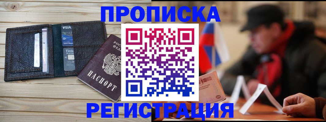 прописка от собственника в Североуральске