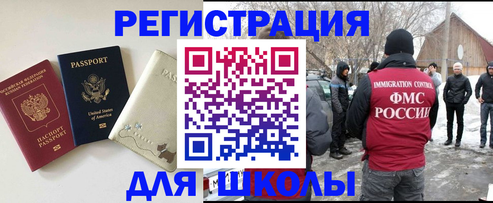 временная регистрация в Североуральске