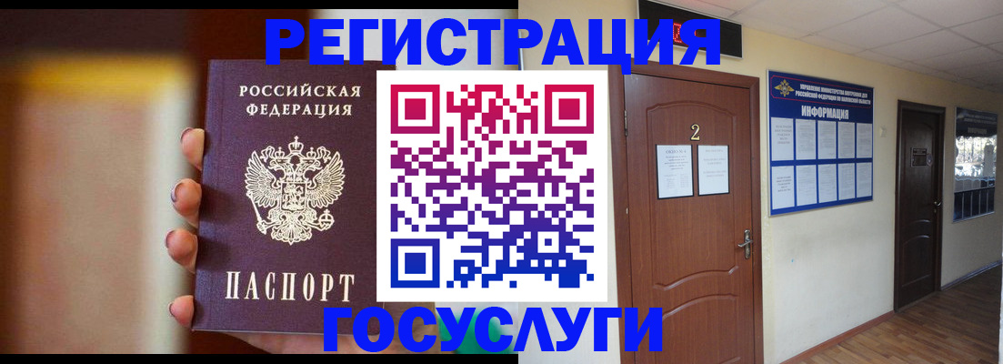 временная прописка в Североуральске