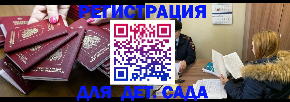 купить прописку в Североуральске