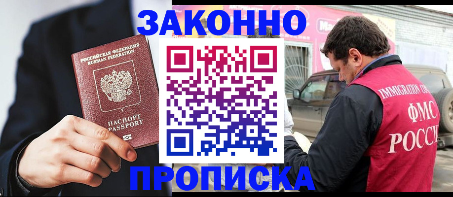 прописка в квартире в Североуральске