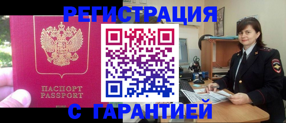 прописка штамп в Североуральске