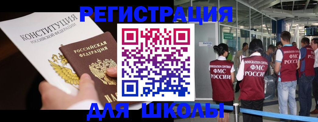 прописка иностранных граждан в Североуральске