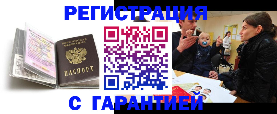 временная регистрация недорого в Североуральске