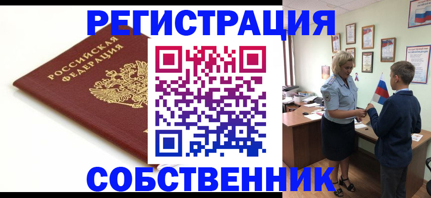 временная регистрация для всех в Североуральске