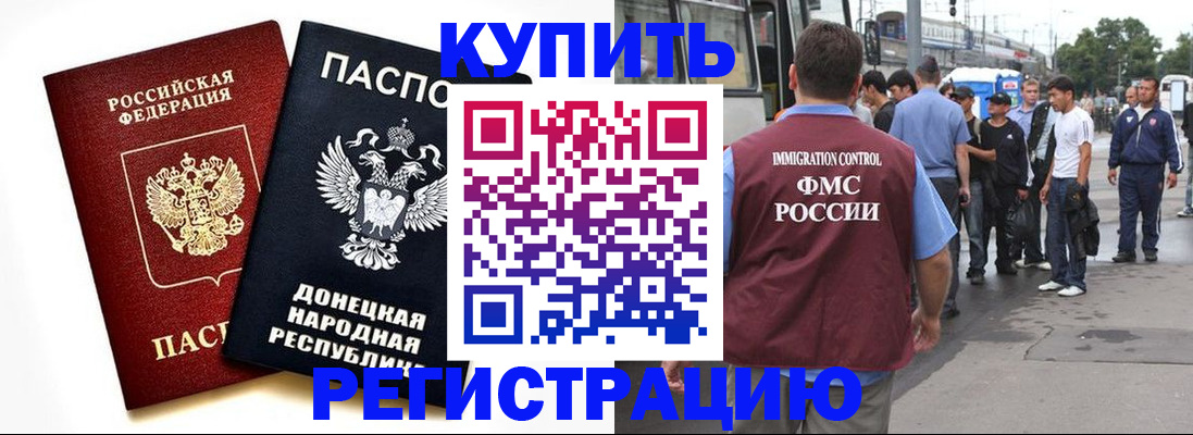 временная регистрация недорого в Североуральске
