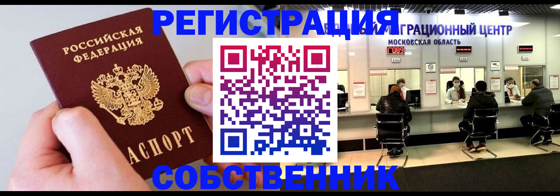 прописка ребенка в Североуральске