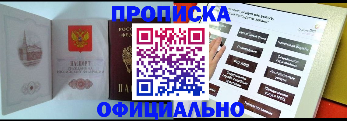 временная регистрация для всех в Североуральске